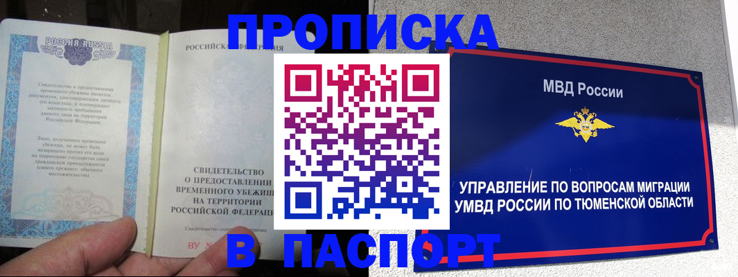 миграционный учет в Белёве