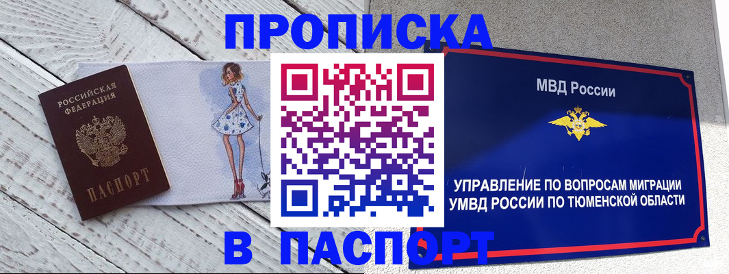 временная регистрация недорого в Белёве
