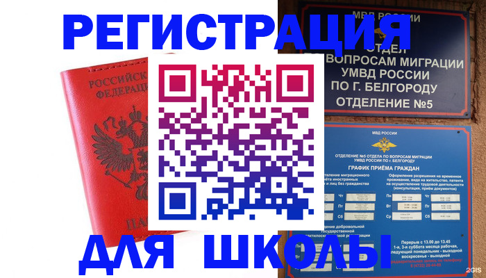 форма 3 в Белёве